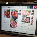 神戸ビーフ焼肉　お加虎　離れ - 