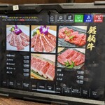 神戸ビーフ焼肉　お加虎　離れ - 