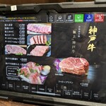神戸ビーフ焼肉　お加虎　離れ - 