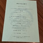 神保町 五木田 - 