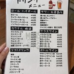 モンスターグリル - 