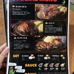 モンスターグリル - 