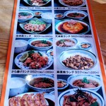 あじへい - 平日ランチメニュー