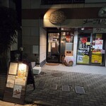 のみくい処ばる - 