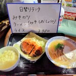 あじへい - 本日の日替わりラッキーランチ