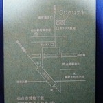 ククリ - お店場所。