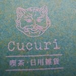 ククリ - お店ロゴ