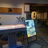 水たき玄海 本店