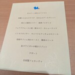 Restaurant つじ川 - 