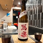 目黒 ながもと - 