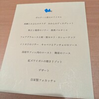 Restaurant つじ川 - 