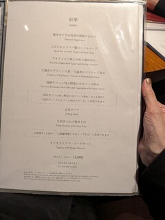 中国料理 桃李 - 