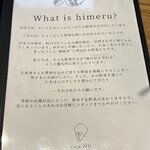himeru - 