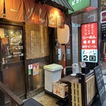 らーめん ２国 - 