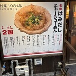 らーめん ２国 - 