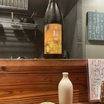 酒と肴 ててて - 萩の鶴の蔵ですって