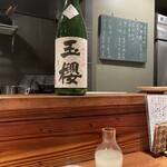 酒と肴 ててて - ご主人と女将さんが通らない時に1升瓶を撮るタイミング計るの技です　女将さんおすすめ最後の燗酒