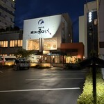 日本料理 松江 和らく - 