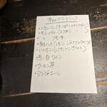 播州地酒 ひの - メニュー