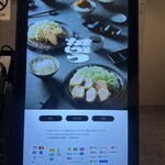 東京とんかつ がぶう - 