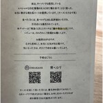 麺や飛鳥くら田 - 夜の方も行ってみたい…