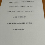 アマランサス - 