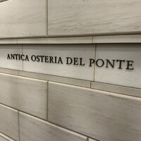 アンティカ オステリア デル ポンテ - 