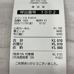 蒙古タンメン中本 - 