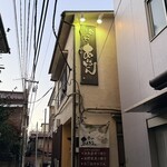 炙りや あんどん - 