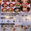 ラー麺ずんどう屋 弥富店