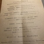 レストラン スノゥ - 