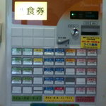 食事処 かず - 自動販売機　'14/10撮影