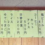 お好み焼き 旬 - 