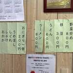 お好み焼き 旬 - 