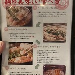 九州酒場 縁 ～えにし～ 板橋店 - 