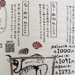 人類みな麺類 東京本店 - 