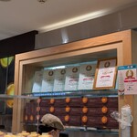 きのとや 新千歳空港店 - 