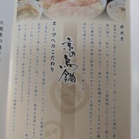 八起庵 丸太町本店 - 