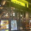銀座ライオンLEO ブロッサ久屋大通店
