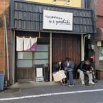 鴨出汁中華蕎麦 麺屋yoshiki - 