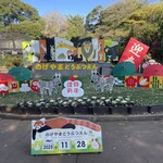 なかよしショップ - 