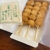 だんご庄  本店