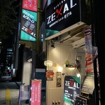 肉料理専門ビストロ　ZEXAL - 