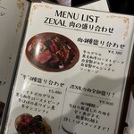 肉料理専門ビストロ　ZEXAL - 