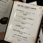 肉料理専門ビストロ　ZEXAL - 