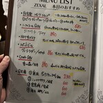 肉料理専門ビストロ　ZEXAL - 