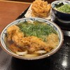 丸亀製麺 西宮の沢店