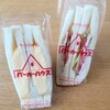 パーカーハウスサンドイッチ