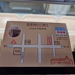 パーカーハウスサンドイッチ - 