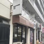 中華そば ユー リー - 